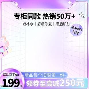 电商主图专柜同款