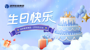 生日快乐贺卡 