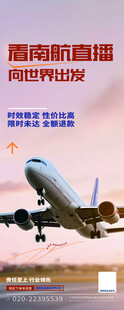 航空公司