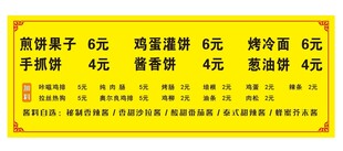 小吃价格清单