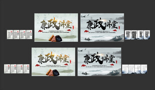 廉政文化
