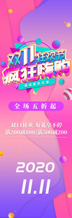 双11吊旗