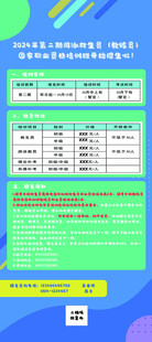 救生证考试展架