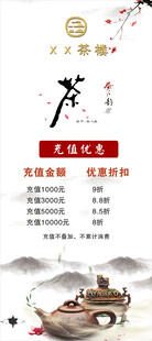 茶展架
