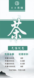 茶展架