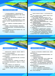 电焊机安全操作规程