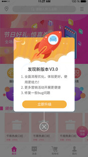 app弹窗广告图片