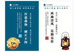党风廉政海报挂图