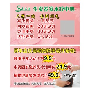养发