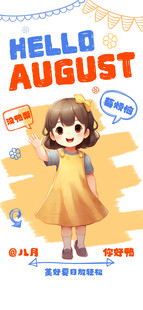 月份海报