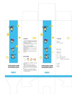 洗眼液