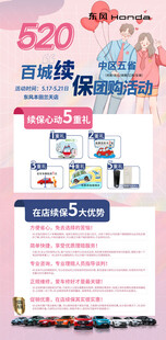 520续保