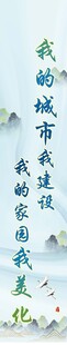 文明标语