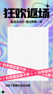 双11返场