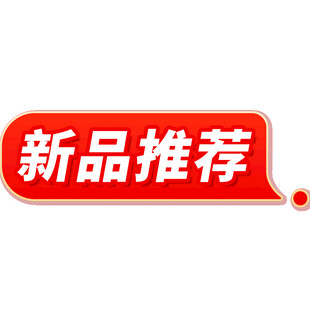 促销通用红色新品推荐标题标签