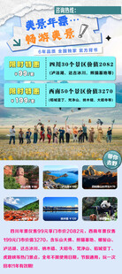 旅游景点易拉宝海报设计