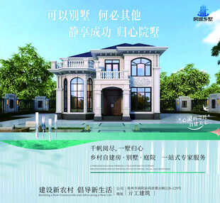 轻钢别墅