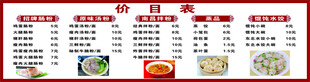 石磨肠粉价目表