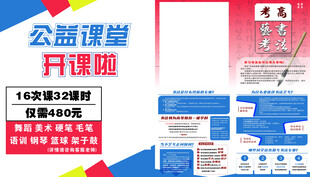 书法海报
