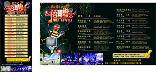 KTV招聘