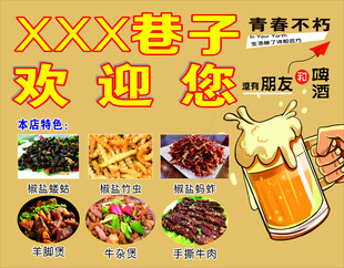 喝酒干杯
