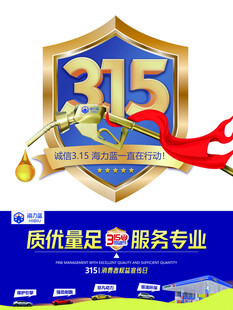 315宣传海报 