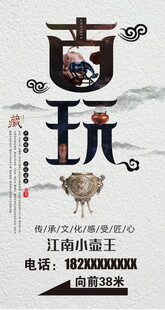 古玩