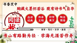书香中国文化墙