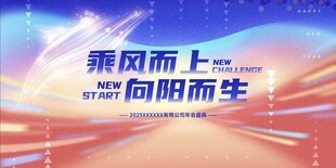 2025年会