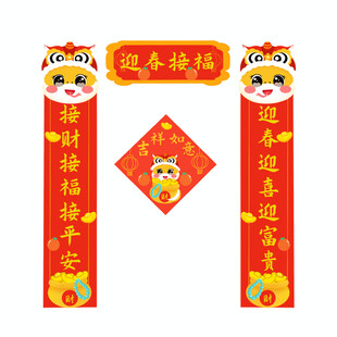 蛇年春联对联