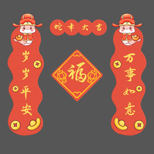 蛇年春联对联