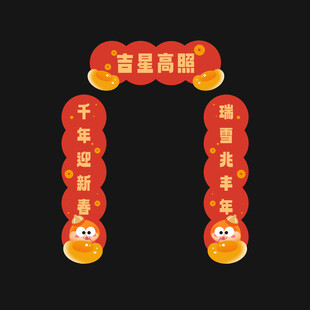 蛇年春联对联