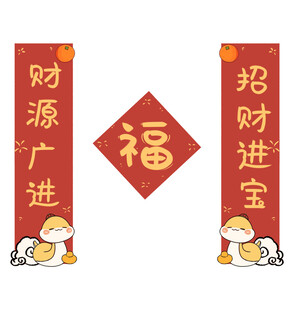 蛇年对联春联