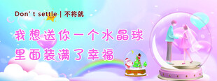 水晶球广告