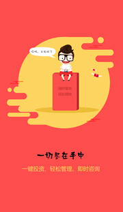 app启动页