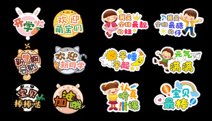 开学手举牌