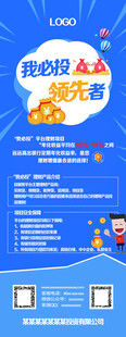投资