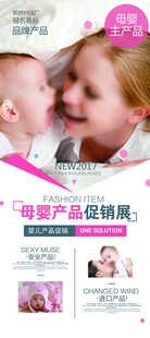 母婴用品展架