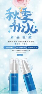 化妆品广告