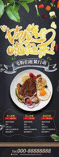 吃货