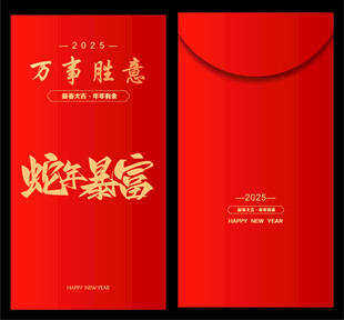 红包