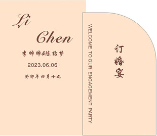 李陈