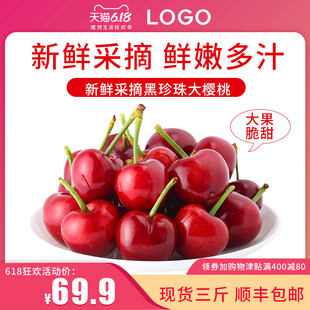 樱桃主图