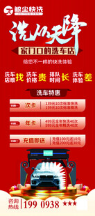 洗车展架 