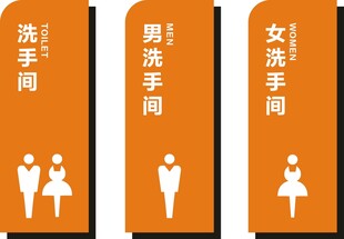 卫生间