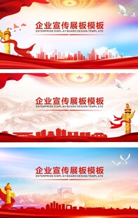 党建背景