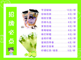   冷饮菜单 