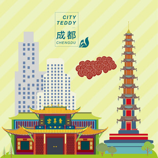 成都地标