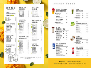 奶茶店价格表