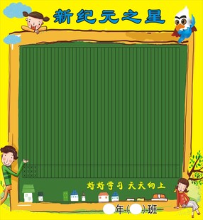学校之星  你追我赶